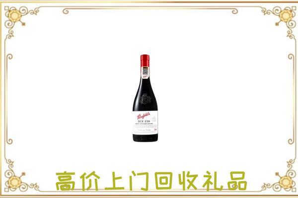 安徽省附近回收奔富