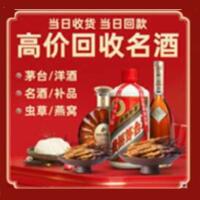 安徽省茅台酒回收,酒瓶,烟酒,飞天茅台酒,名酒,安徽省回收贵州茅台酒